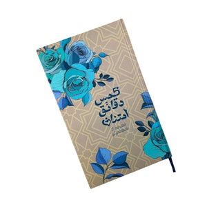 5 Minutes of Gratitude | Mocha & Flowers - Fun Learning Store