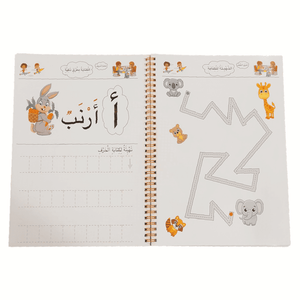 Arabic in Smart Ways - Writing Preparation Book for Kids - Fun Learning Store