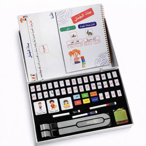 Arabic Language Learning - Sentence Building Kit for Kids - Fun Learning Store