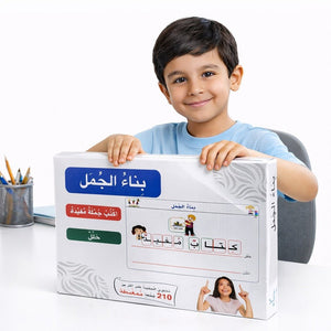 Arabic Language Learning - Sentence Building Kit for Kids - Fun Learning Store