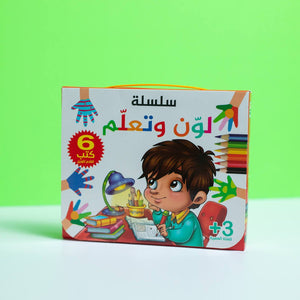 Color and Learn Series - 6 Parts - Fun and Educational Coloring for Kids |+3 Years - Fun Learning Store