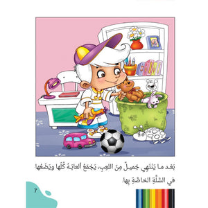 Color and Learn Series - 6 Parts - Fun and Educational Coloring for Kids |+3 Years - Fun Learning Store