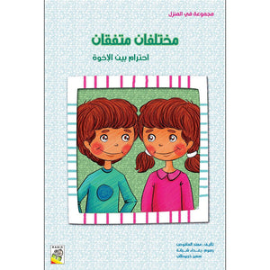 Different but United: A Heartwarming Story of Cooperation for Kids |+3 Years - Fun Learning Store