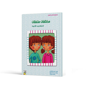 Different but United: A Heartwarming Story of Cooperation for Kids |+3 Years - Fun Learning Store