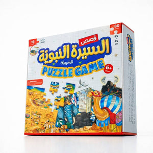 Discover the Islamic Maps Puzzle: The Prophet's Biography - Fun Learning Store