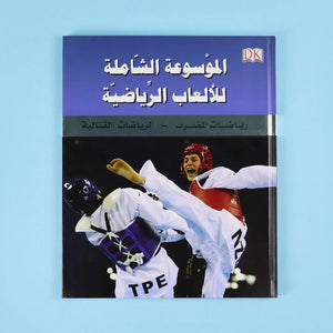 DK Ultimate Encyclopedia of Sports: Explore Over 200 Sports in 6 Volumes - Fun Learning Store