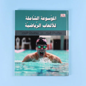 DK Ultimate Encyclopedia of Sports: Explore Over 200 Sports in 6 Volumes - Fun Learning Store