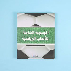 DK Ultimate Encyclopedia of Sports: Explore Over 200 Sports in 6 Volumes - Fun Learning Store