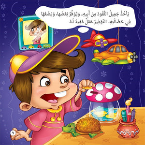 Ghasan Educational Tips Folder – Essential Life Skills for Kids |+3 Years - Fun Learning Store