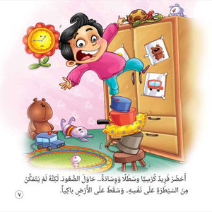 Ghasan Educational Tips Series – 8 - Part Collection |+3 Years - Fun Learning Store