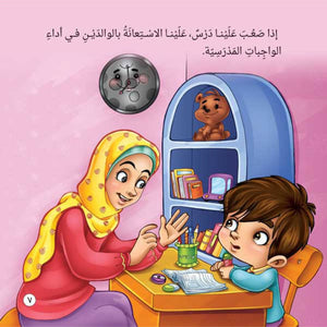 Ghasan Educational Tips Series – 8 - Part Collection |+3 Years - Fun Learning Store