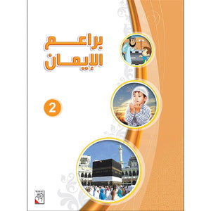 Growing Faith - Part 2: A Fun Guide to Worship for Kids|+3 Years - Fun Learning Store