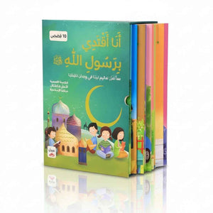 I Follow the Example of the Prophet Series | Set of 10 Books - Fun Learning Store