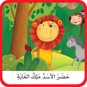 I Read My Stories Series - 4 Foam Books for Early Readers |+3 Years - Fun Learning Store