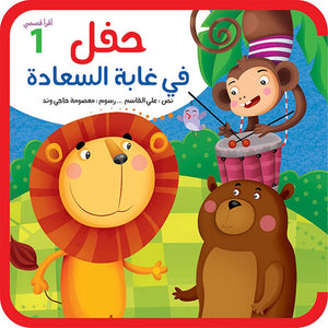 I Read My Stories Series - 4 Foam Books for Early Readers |+3 Years - Fun Learning Store