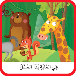 I Read My Stories Series - 4 Foam Books for Early Readers |+3 Years - Fun Learning Store