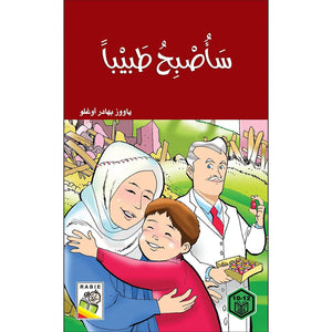 I Will Become a Doctor: A Heartfelt Story of Determination and Hope |+3 Years - Fun Learning Store