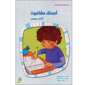 Mischievous Friends: Teaching Key Values at Home |+3 Years - Fun Learning Store