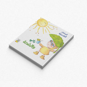 Rani and the Magic of Health: A Fun Journey Through Wellness |+3 Years - Fun Learning Store