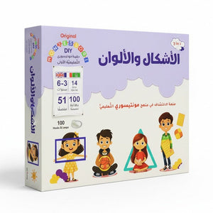 Shapes & Colors for Kids: Montessori Educational Kit - Fun Learning Store