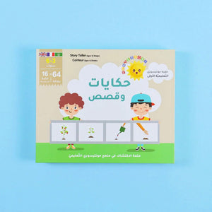 Storytelling and Picture Sequences: Montessori Educational Kit - Fun Learning Store