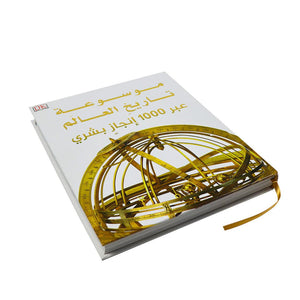 The Encyclopedia of World History: 1000 Human Achievements That Changed the World - Fun Learning Store