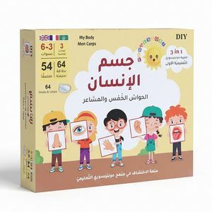 The Human Body, Senses, and Emotions: Montessori Educational Kit - Fun Learning Store