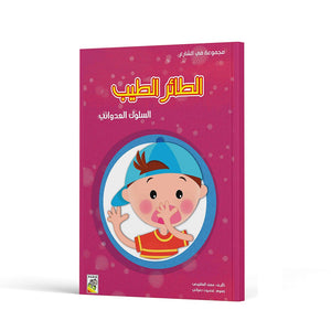 The Kind Bird Story: Teaching Kids Social Skills and Safety |+3 Years - Fun Learning Store