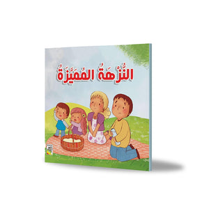 The Special Outing: A Fun and Educational Adventure | +3 Years - Fun Learning Store
