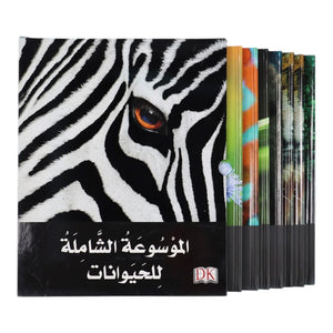 The Ultimate Animal Encyclopedia - 7 Volumes DK - Fun Learning Store