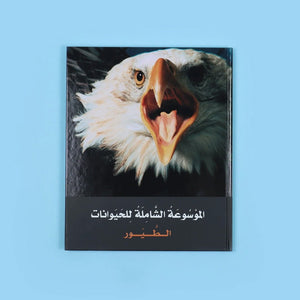 The Ultimate Animal Encyclopedia - 7 Volumes DK - Fun Learning Store