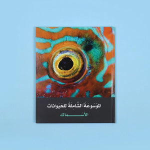 The Ultimate Animal Encyclopedia - 7 Volumes DK - Fun Learning Store