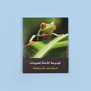 The Ultimate Animal Encyclopedia - 7 Volumes DK - Fun Learning Store