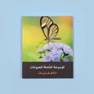 The Ultimate Animal Encyclopedia - 7 Volumes DK - Fun Learning Store