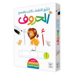 Trace The Dots - Write And Erase The Letters |+3 Years - Fun Learning Store