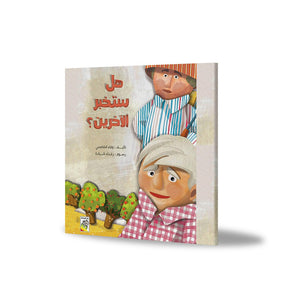 Will You Tell Anyone? – The Tale of the Helpful Herb |+3 Years - Fun Learning Store