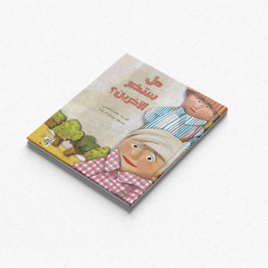 Will You Tell Anyone? – The Tale of the Helpful Herb |+3 Years - Fun Learning Store