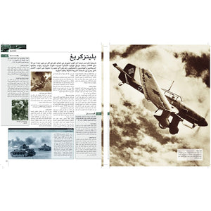 World War II Encyclopedia: Key Events and Turning Points - Fun Learning Store