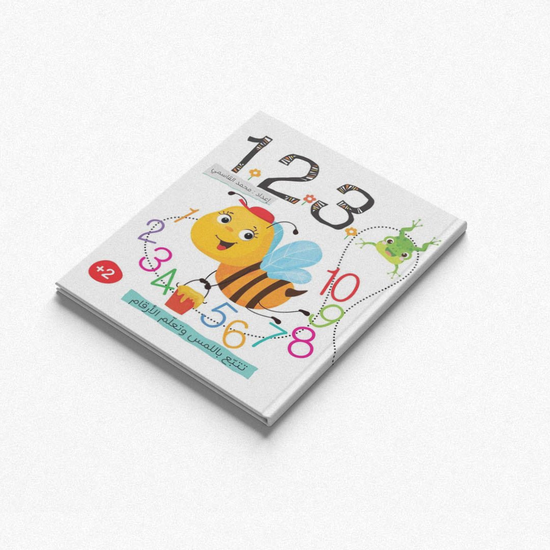 1 2 3 - My First Books – Interactive Number Learning for Toddlers |+3 Years - Fun Learning Store