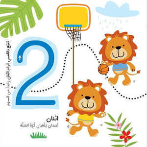 1 2 3 - My First Books – Interactive Number Learning for Toddlers |+3 Years - Fun Learning Store