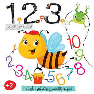 1 2 3 - My First Books – Interactive Number Learning for Toddlers |+3 Years - Fun Learning Store