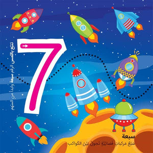 1 2 3 - My First Books – Interactive Number Learning for Toddlers |+3 Years - Fun Learning Store