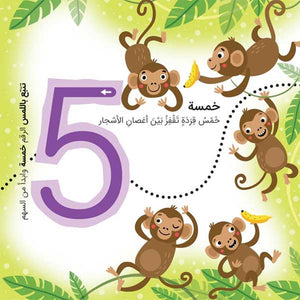 1 2 3 - My First Books – Interactive Number Learning for Toddlers |+3 Years - Fun Learning Store