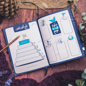 100 Days Plan | Planner & Notebook - Fun Learning Store