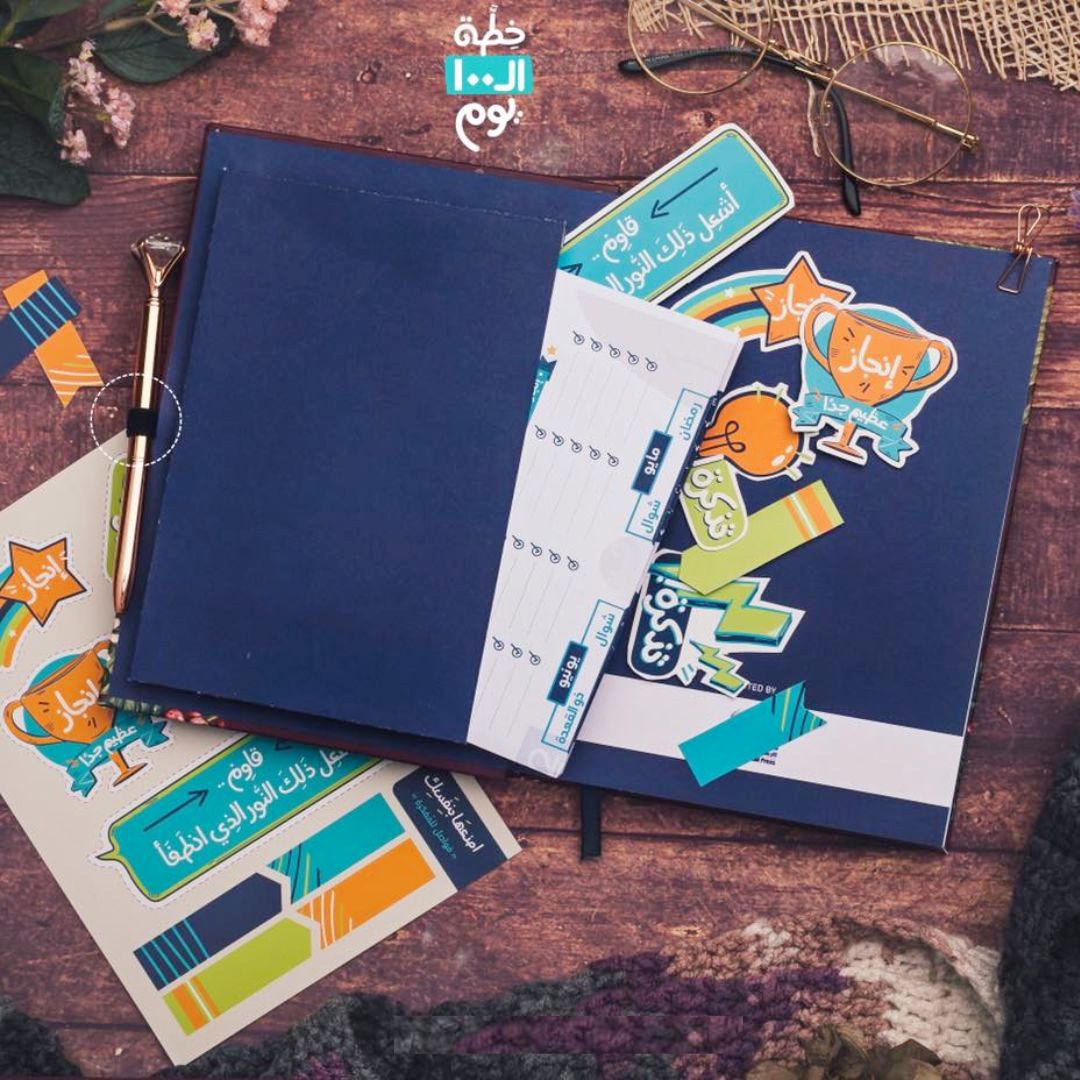 Planner & Notebook - Fun Learning Store