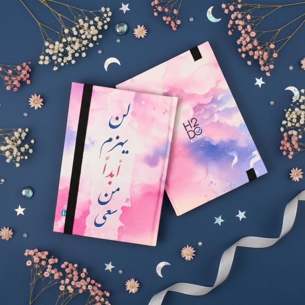 100 Days Plan | Planner & Notebook - Fun Learning Store