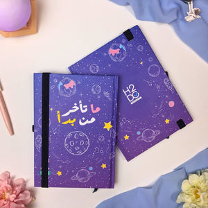 100 Days Plan | Planner & Notebook - Fun Learning Store