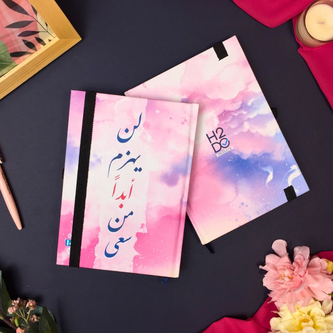 100 Days Plan | Planner & Notebook - Fun Learning Store