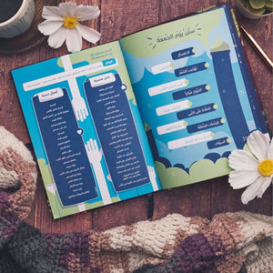 100 Days Plan | Planner & Notebook - Fun Learning Store