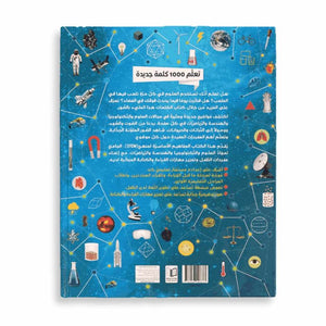 1000 STEM Words – Explore the World of Science, Technology, Engineering & Math! - Fun Learning Store